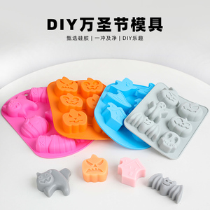 爱皂坊 万圣节硅胶模具食品级DIY手工香皂磨具巧克力蛋糕矽胶模