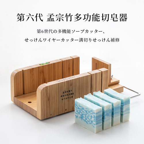 爱皂坊第六代多功能槽模具琴弦刀