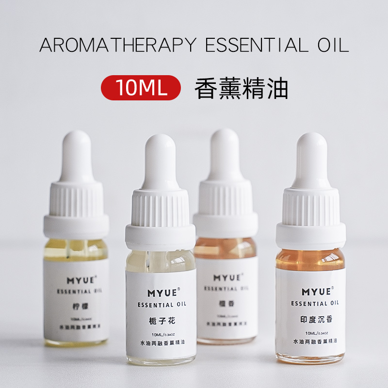 爱皂坊 多用途手工皂香精专用香薰精油 化妆品级天然添加剂 10ML