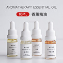 10ML 化妆品级天然添加剂 多用途手工皂香精专用香薰精油 爱皂坊