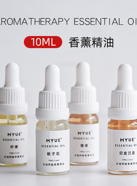爱皂坊 水溶香薰精油DIY手工皂专用精油皂基香精天然化妆品级10ml