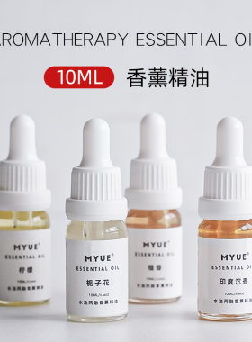 水溶香薰精油DIY手工皂专用香精
