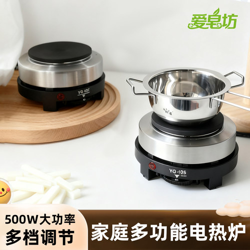 爱皂坊 DIY手工皂加热制作工具500W小功率安全便携家用圆形电热炉
