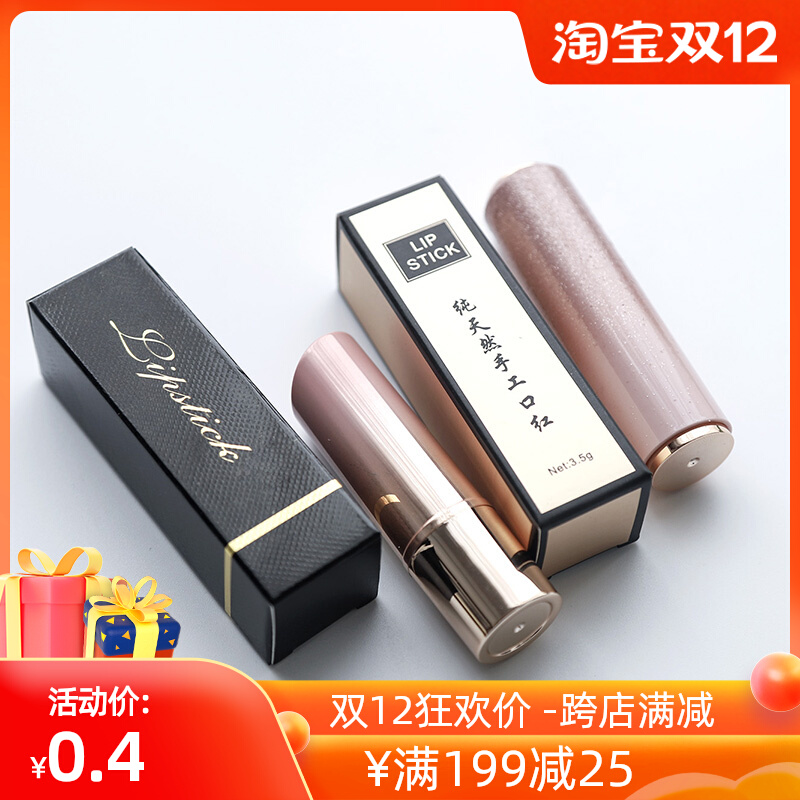 爱皂坊  diy润唇膏手工口红包装盒彩色印字覆膜白卡纸包装1个