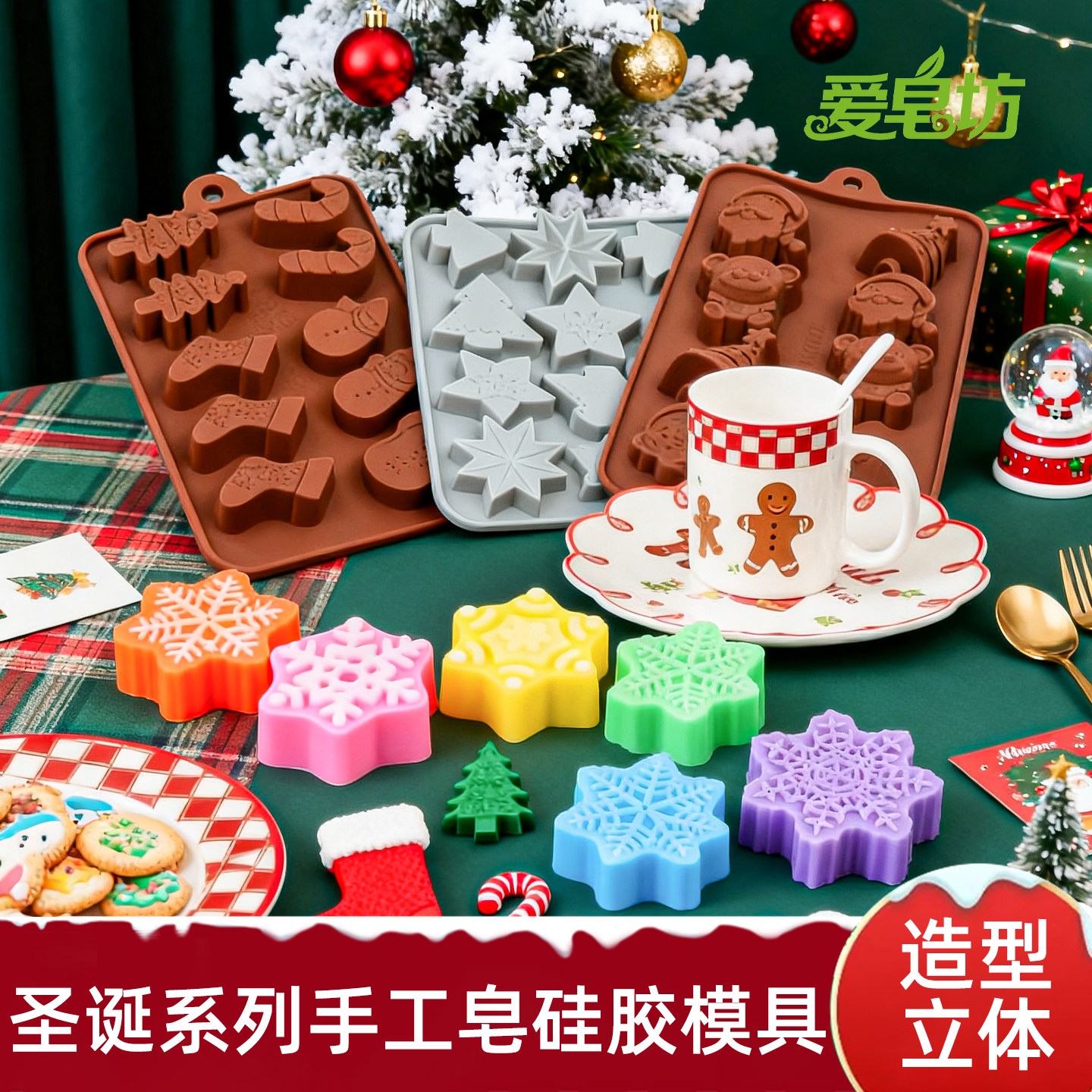 雪花圣诞系列硅胶模具