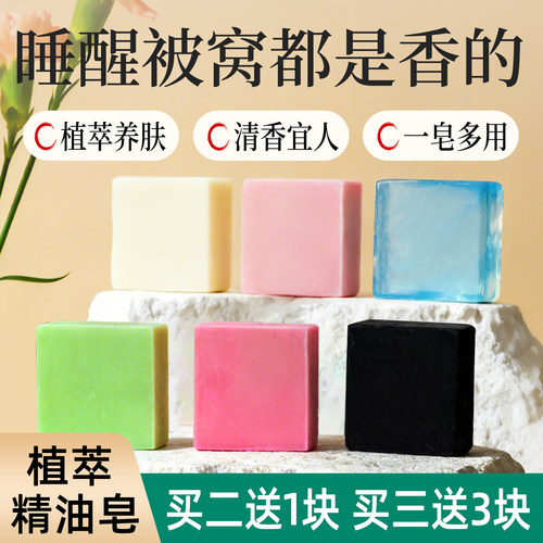 爱皂坊植物手工精油皂