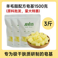 Love Soap House's natural lanolin formula soap base, plant coconut oil glycerin, DIY handmade lanolin soap raw materials thumbnail 4