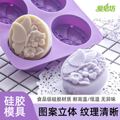 爱皂坊 DIY手工皂矽胶模 加厚食品级 四连蝴蝶花梦蝶硅胶模具 新款