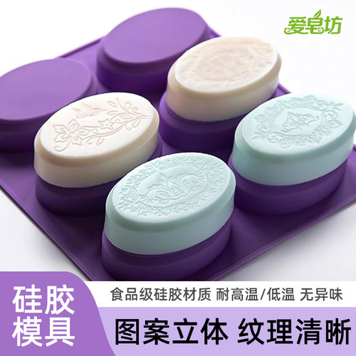 爱皂坊手工DIY六连椭圆图腾模具