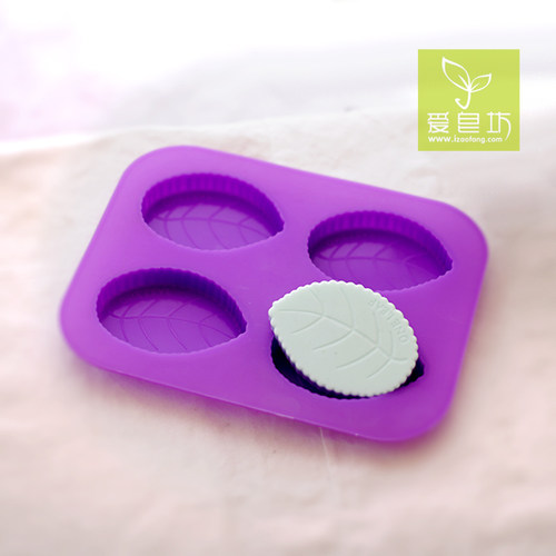 爱皂坊 食品级软硅胶手工皂模具 树叶矽胶模具推荐