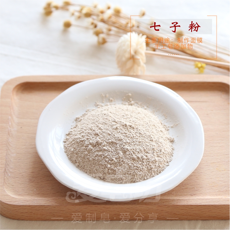 爱皂坊  调理肌肤 营养润泽 提亮肤色 日常面膜粉 细腻七子粉50G