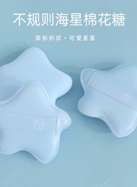 乔迟海星棉花糖粉扑蓝色五角星气垫粉扑加厚加大rubycell化妆海绵