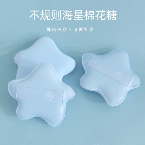 乔迟五角星气垫粉扑加厚加大