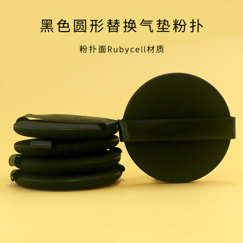 乔迟中国气垫粉扑干湿两用不吃粉
