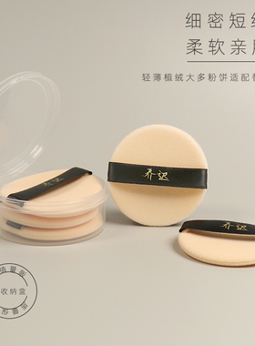 kvd粉饼粉扑代替 乔迟植绒粉扑圆形化妆定妆绒面超薄香蕉粉饼蜜粉