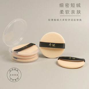 kvd粉饼粉扑代替 乔迟植绒粉扑圆形化妆定妆绒面超薄香蕉粉饼蜜粉