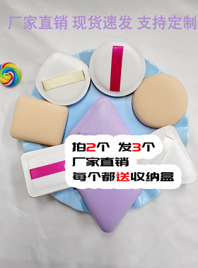 棉花糖气垫干湿两用海绵化妆粉扑