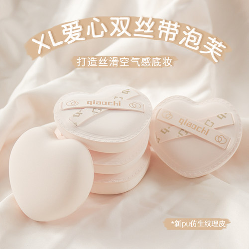 乔迟双丝带爱心泡芙棉花糖Rubycell气垫粉扑干湿两用美妆上装工具