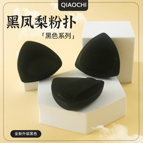 乔迟中国气垫粉扑干湿两用