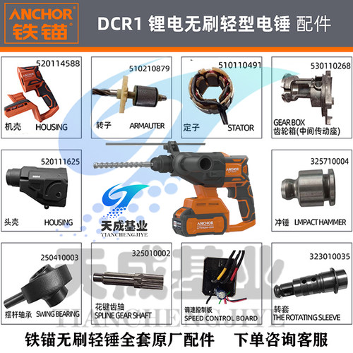 安靠铁锚无刷电锤冲击钻手持