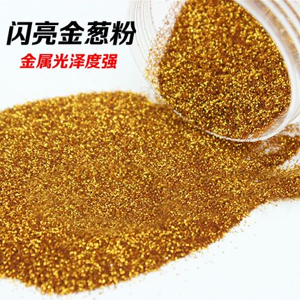金粉 金葱粉 金片 闪光片美缝剂 美甲 硅藻泥 圣诞树装饰金片50克