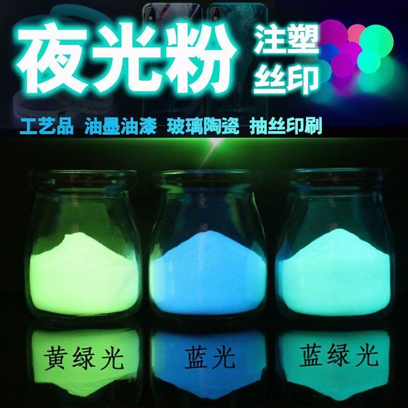 包邮夜光沙高亮diy手绘艺术涂料