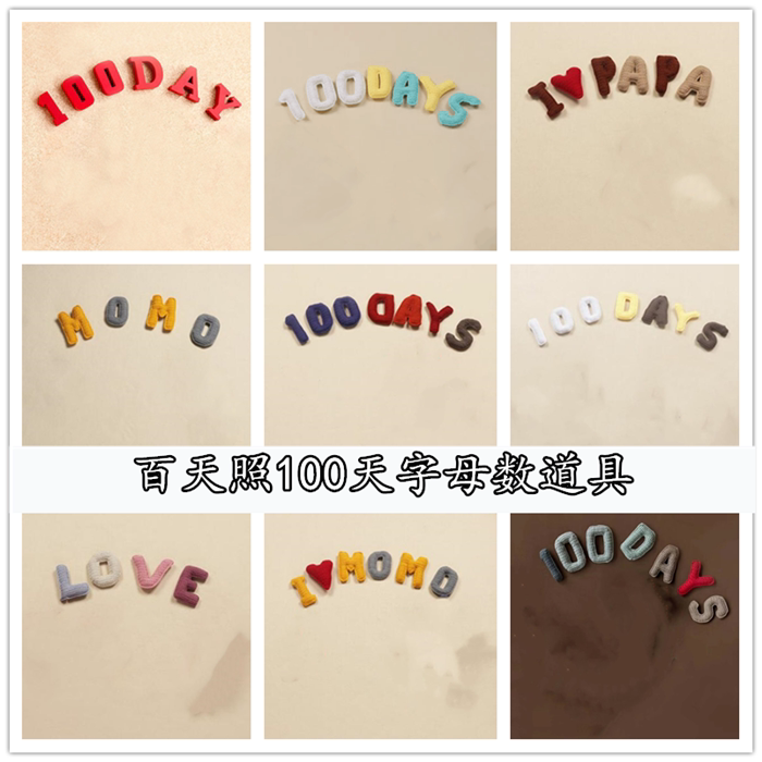 影楼新生儿宝宝主题服装儿童拍照道具百日创意主题婴儿摄影百天照