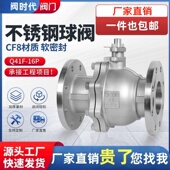 DN50 304不锈钢法兰球阀Q41F 16P耐高温蒸汽手动重型阀门两寸 100