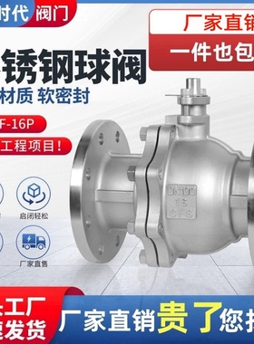 304不锈钢法兰球阀Q41F-16P耐高温蒸汽手动重型阀门两寸 DN50 100