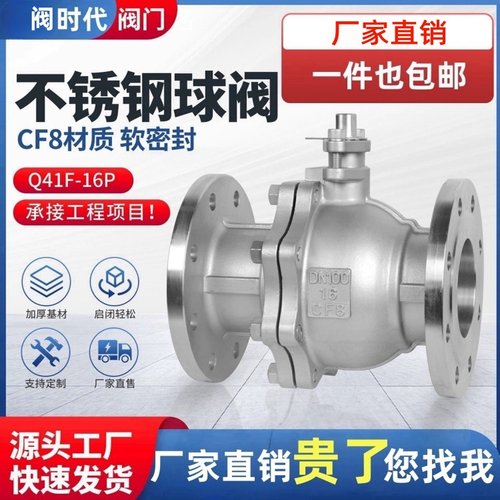 304不锈钢法兰球阀Q41F-16P耐高温蒸汽手动重型阀门两寸 DN50 100