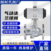 304气动法兰球阀Q641F 16P不锈钢高温蒸汽快速切断阀门耐高压DN50