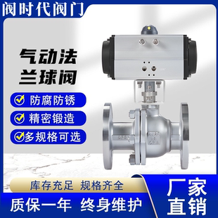 304气动法兰球阀Q641F-16P不锈钢高温蒸汽快速切断阀门耐高压DN50