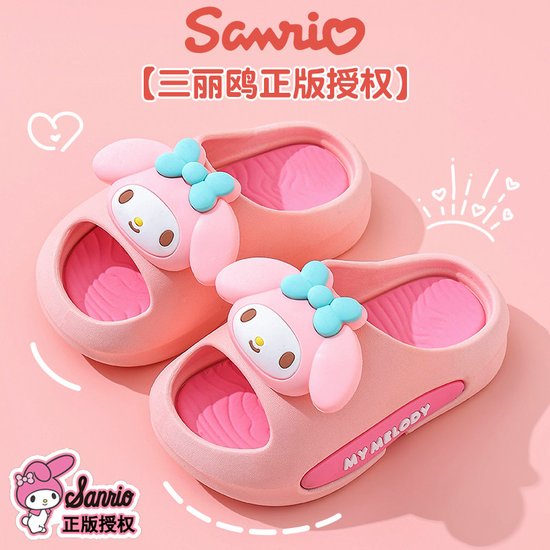 三丽鸥夏季儿童凉拖鞋女童防滑软底凯蒂猫亲子浴室洗澡小孩凉拖鞋