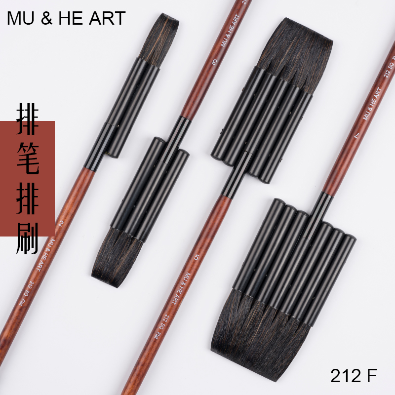 灰鼠毛排笔MU&HEART水彩画笔