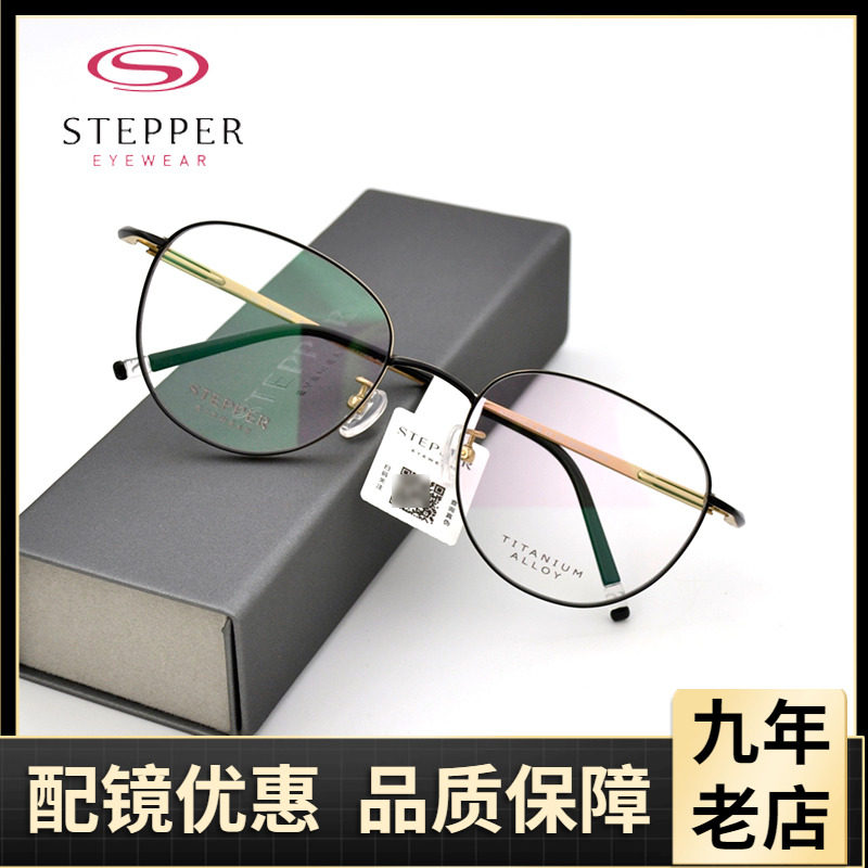 STEPPER德国思柏超轻纯钛眼镜框男女复古圆框近视眼镜架SA-74060