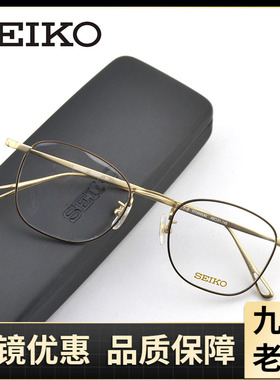 精工/SEIKO眼镜框复古文艺超轻钛架眼镜架男女可配舒适眼镜H03097