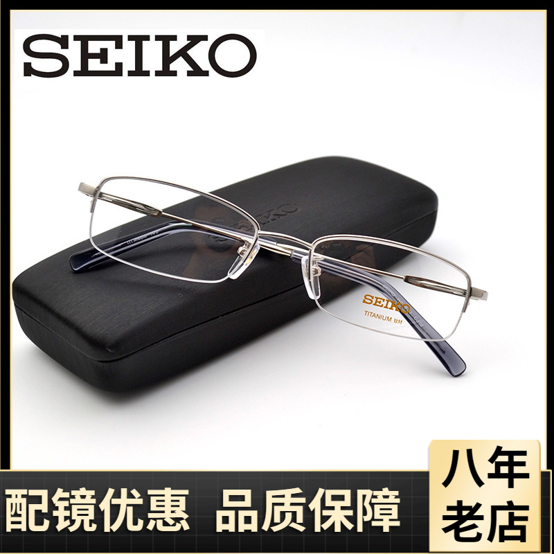 SEIKO/精工简约超轻半框经典商务舒适精致舒适眼镜框男女框H01061 ZIPPO/瑞士军刀/眼镜 眼镜架 原图主图