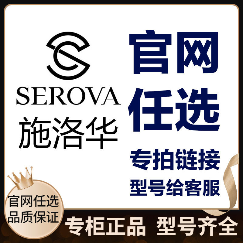 纯钛合金时尚施洛华男女全框