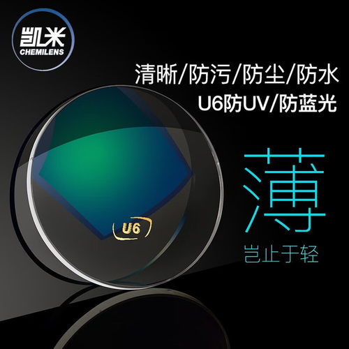 韩国防蓝光超薄耐磨远视眼近视