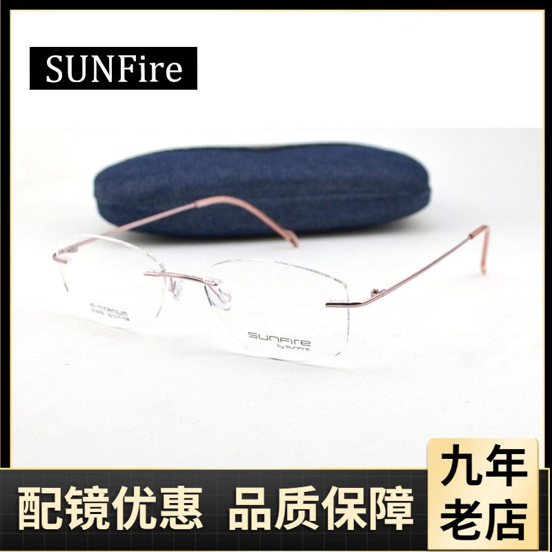 超轻舒适简约气质无框舒适眼镜架优雅个性纯钛经典商务女士框8765