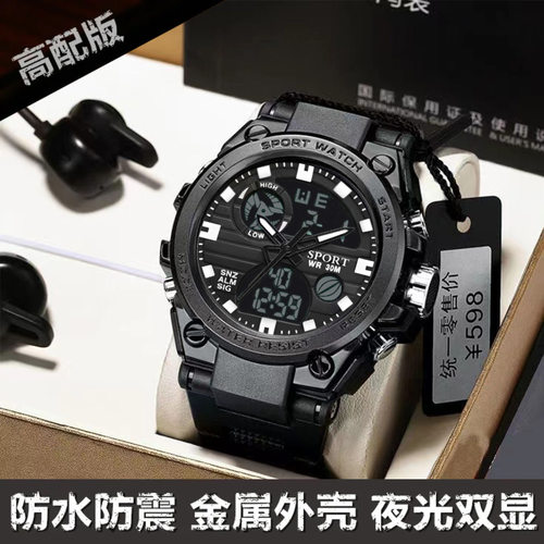 钢铁之心青少年手表男款