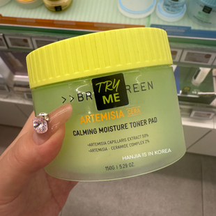 韩国Bringgreen艾草胡萝卜湿敷棉片积雪草新款竹子舒缓镇定补水