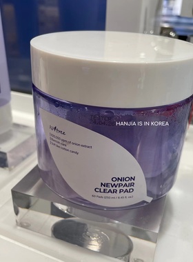 韩国instree洋葱精华淡印棉片紫色保湿滋润温和60片/盒