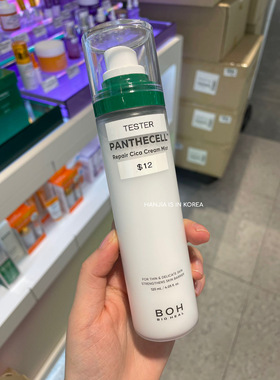 BOH泛酰醇积雪草面霜喷雾补水保湿温和舒缓肌肤水油平衡120ml精华