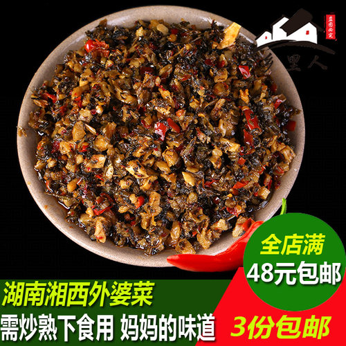 外婆菜湖南湘西怀化农家自制咸菜