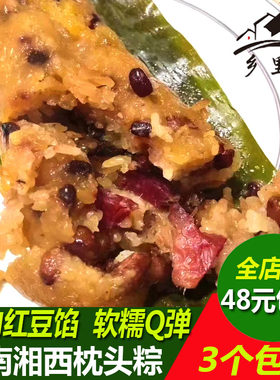 腊肉红豆粽子碱水粽子湖南