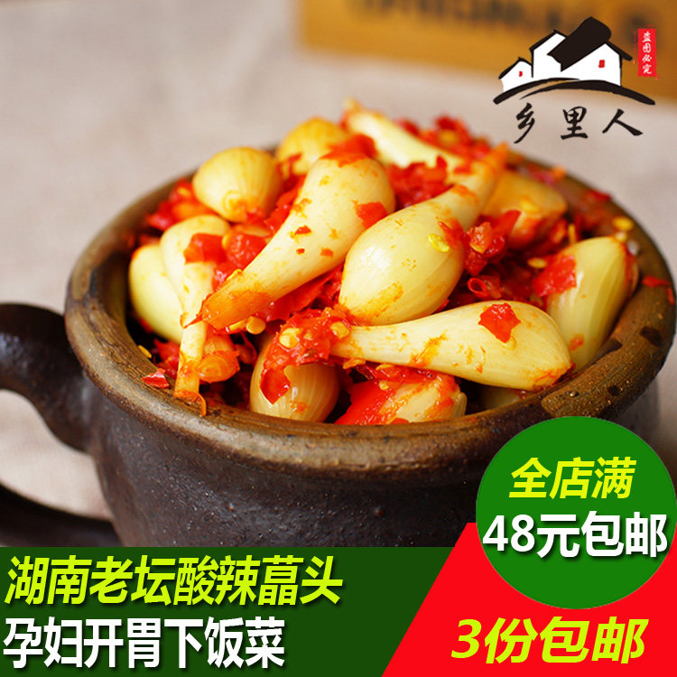 新鲜腌制瓶装超辣湖南特产藠头