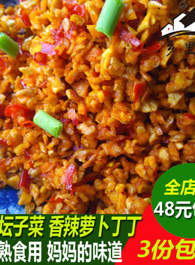 湖南特产下饭菜袋装香辣萝咸菜