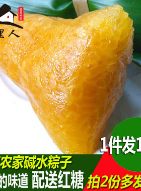 新鲜粽子湖南特产农家纯手工糯米