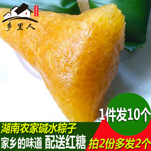新鲜碱水粽子碱水粽湖南特产草灰农家纯手工端午节糯米粽子包邮